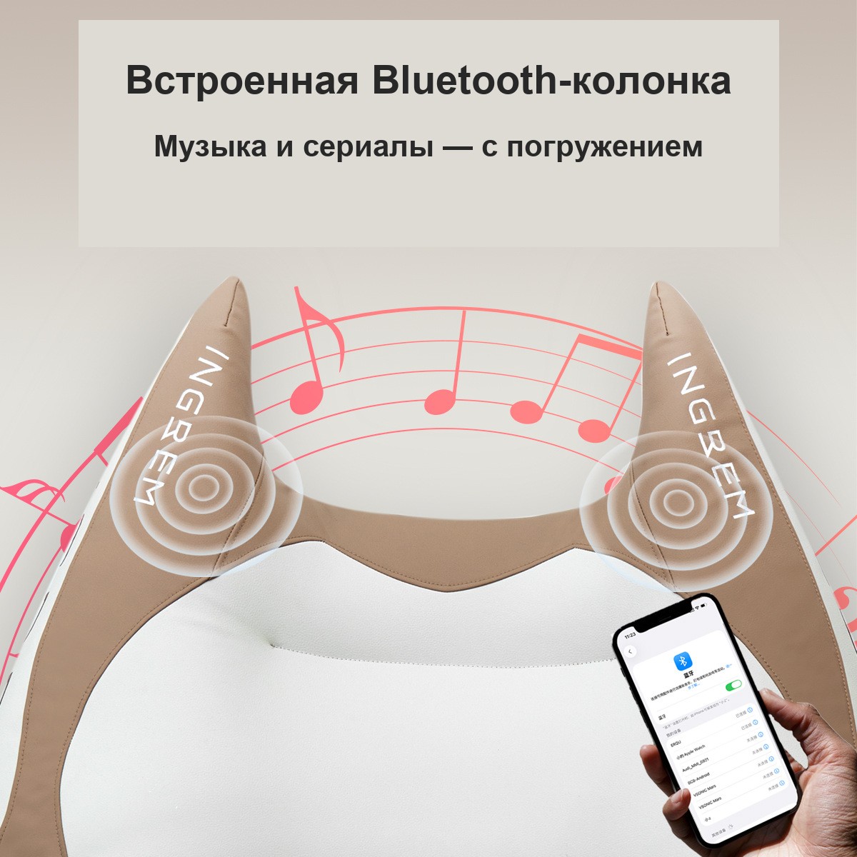 Встроенная Bluetooth-колонка